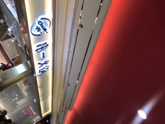 -串一火锅(赛格国际购物中心店)