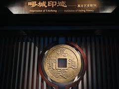 -嘉定博物馆