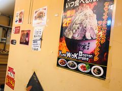 -拉面莊夢語＆中华料理八椿