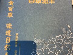 -百草滩羊清水涮羊肉(长城路店)