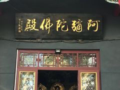 -哈尔滨极乐寺