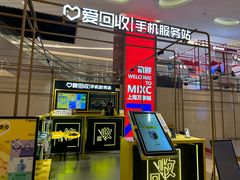 -爱回收(万象城店)