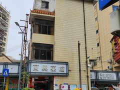 -万兴菜馆(龙华店)