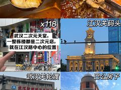 -武汉关码头(轮渡站)