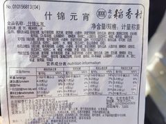 -北京稻香村(甘家口店)