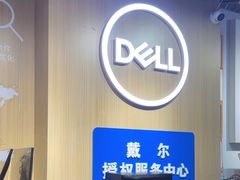 -戴尔(通州淘宝城店)