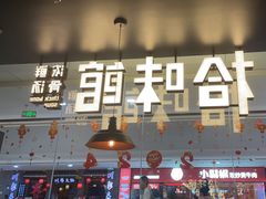 -拾味馆·海南菜(万达店)