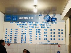 菜单-金麒麟兔火锅(猛追湾总店)