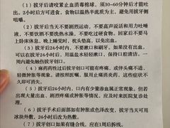 -上海仁爱医院口腔科 · 种植