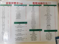 菜单-華歡冰室-WahFoon(吉大店)