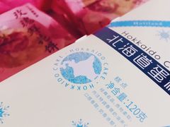 -好利来(奉天店)