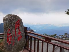 -含鄱口