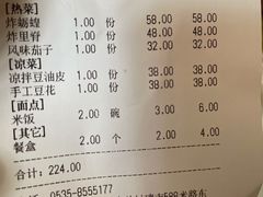 -老院子饭店·鲁菜·海鲜·家常菜