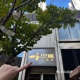 新开的云南菜终于吃上了！愿意再为它排一百次队