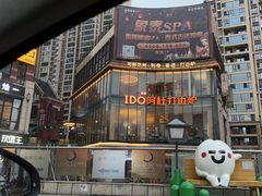-阿杜打边炉(五江天街店)