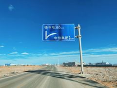 -西台吉乃尔湖