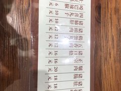 账单-韩邦朝天锅