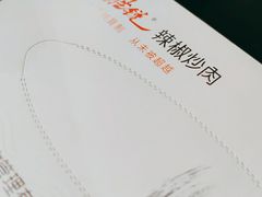 -胡胜锐辣椒炒肉(河北店)