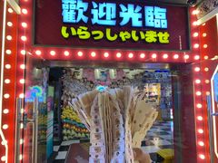 -天天玩X秋葉原日系动漫游戏中心