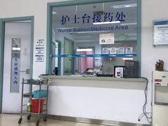-上海仁爱医院