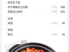 -辣瓦·江西爆炒馆子