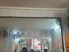 -太白餐厅•三十年老字号•坚持做现菜(体育东横街店)