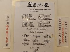 -金龙咖喱