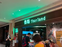 -天河领展广场