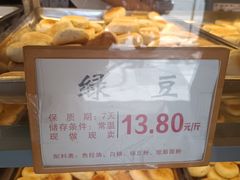 -矮子馅饼(大成路店)