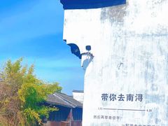 -南浔古镇