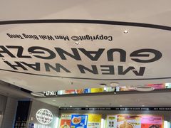 -敏华冰厅(天河城店)