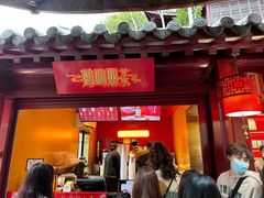 -鸡鸣赐茶(鸡鸣寺路店)