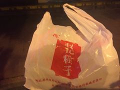 -赵记粽子(司前街店)