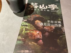 -芸山季·云南山珍菌火锅(人民广场来福士店)