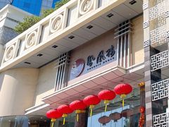 门面-凤凰楼酒家·粤宴点心(华强北店)