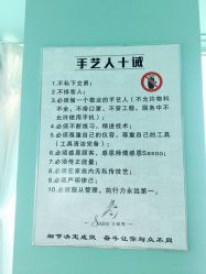 点击看大图 -Sasoo三和秀科技护肤抗衰中心