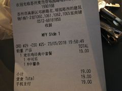 账单-麦当劳(塔园路店)