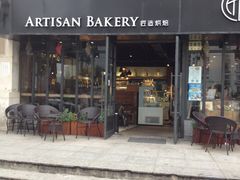 -匠造烘焙(联洋店)