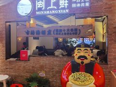 -闽上鲜·福建菜(龙湖滨江天街店)