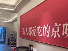 -董家大院·京味家常菜(朝丰家园店)