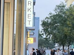 -ARKET CAFÉ(三里屯太古里店)