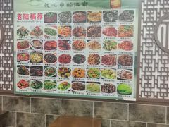 -老陆稿荐(西中市店)