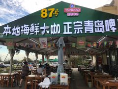 门面-87号烧烤海鲜·大排档(金沙滩店)