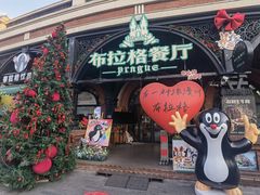 -布拉格餐厅· 中欧捷克菜(全国首店)
