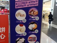 -凯德广场(学府店)