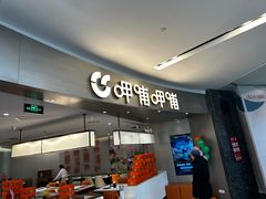 -鑫嘉汇购物中心