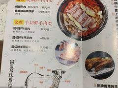 -九府羊·鲜羊火锅·烤串(新华路店)