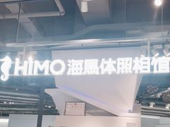 -海马体照相馆(深圳万象天地店)