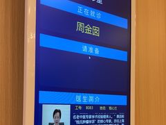 -上海广德中医门诊部