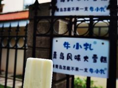 -青岛第二海水浴场